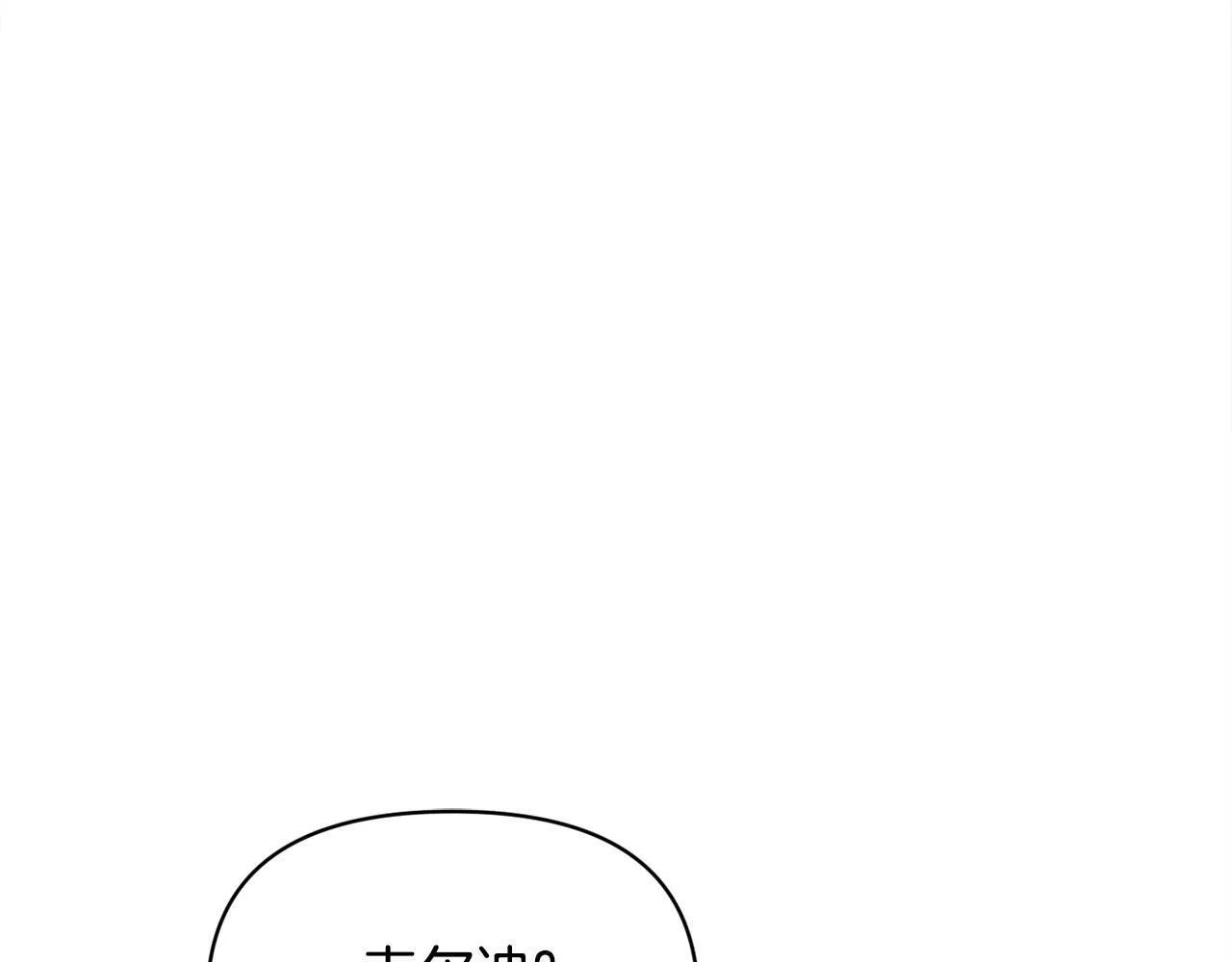 第26话 他在关心我？ 第55页