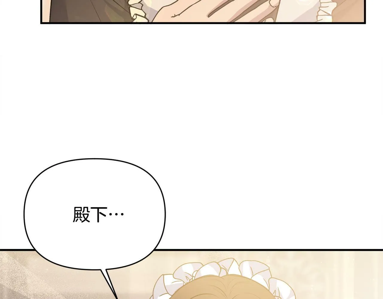 第26话 他在关心我？ 第59页