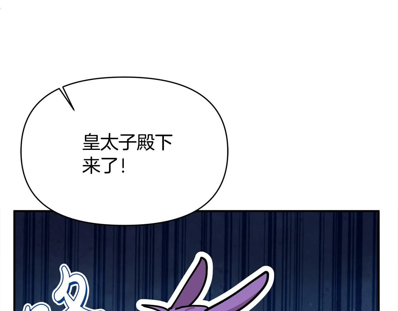 第26话 他在关心我？ 第61页