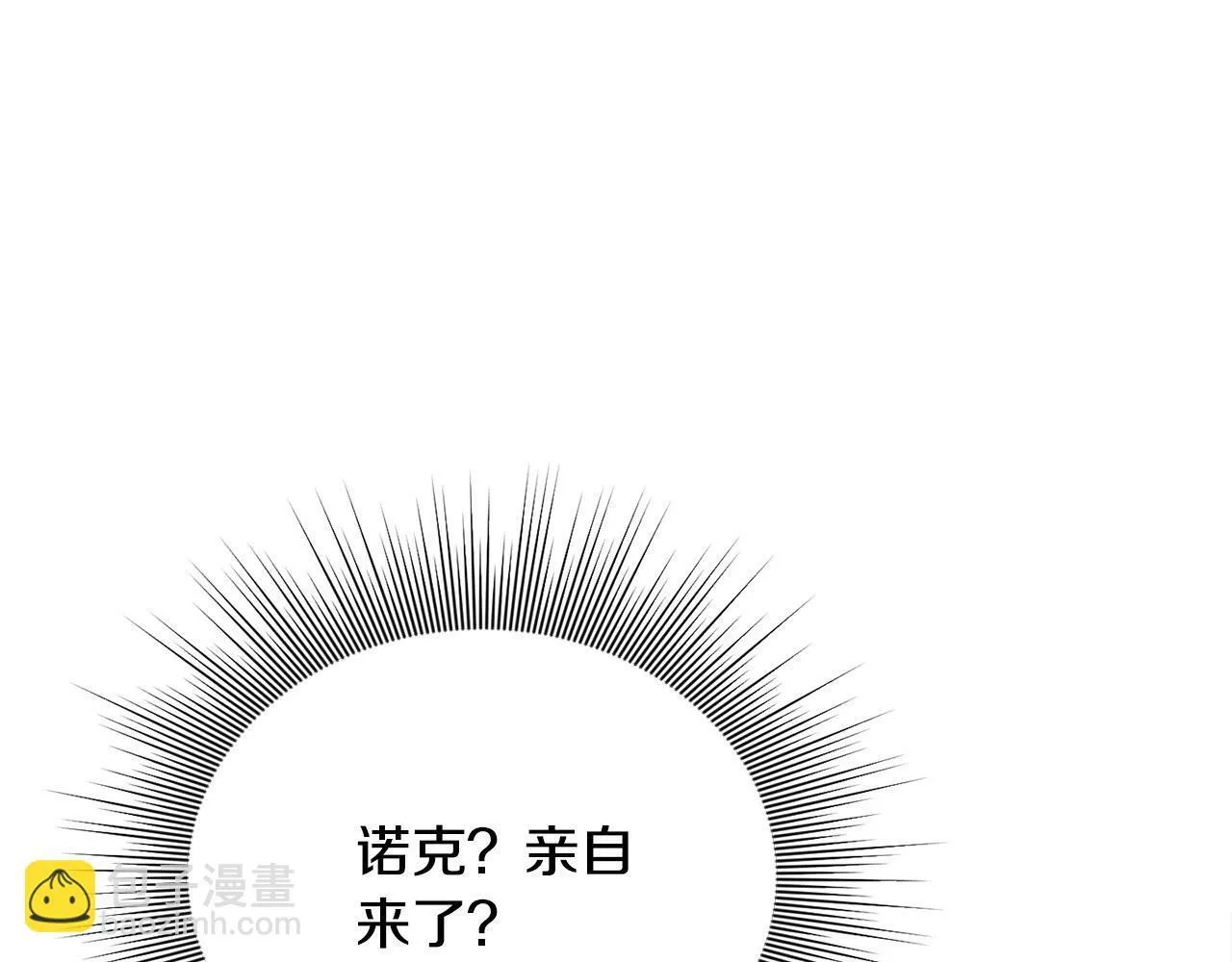 第26话 他在关心我？ 第67页