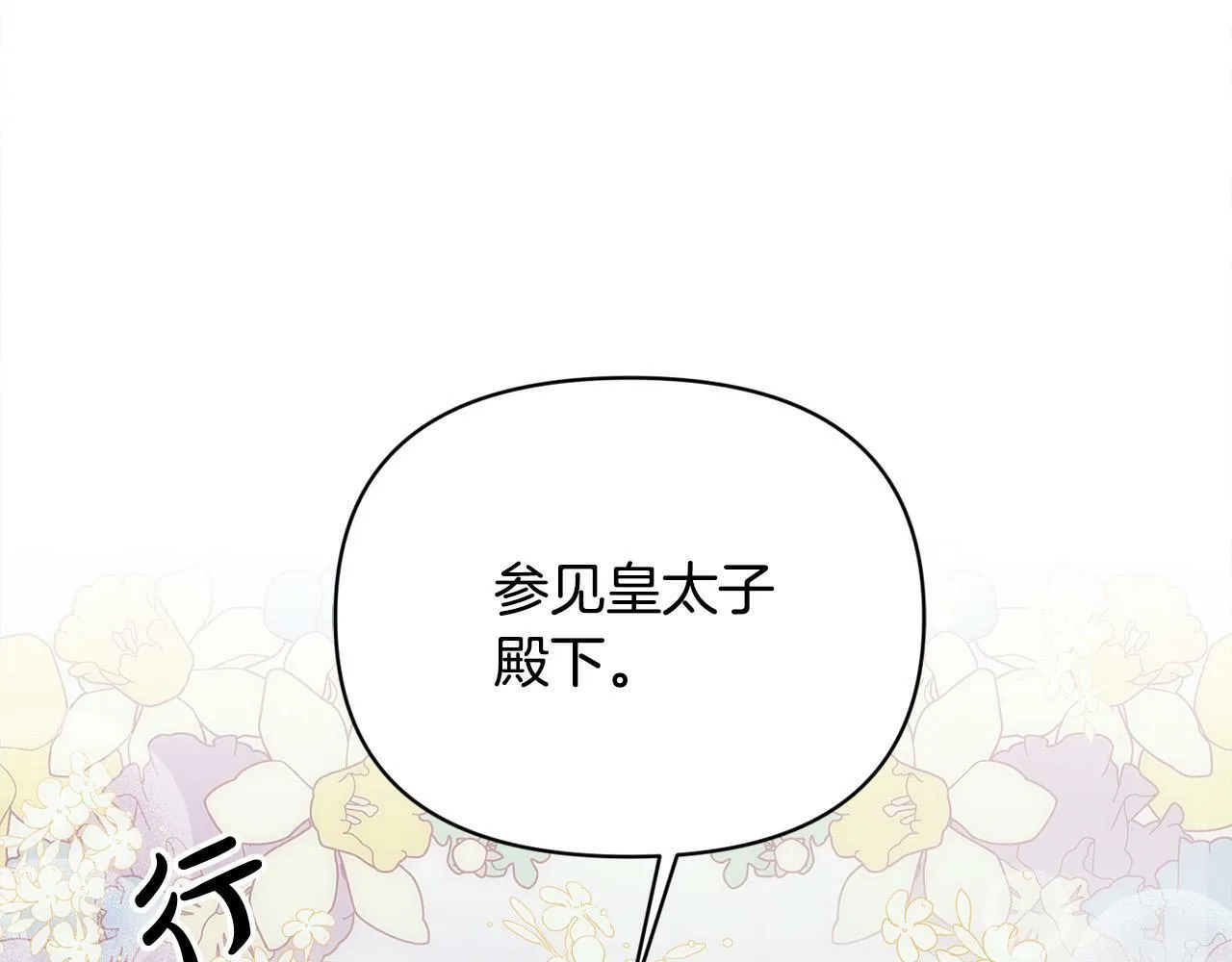 第26话 他在关心我？ 第79页