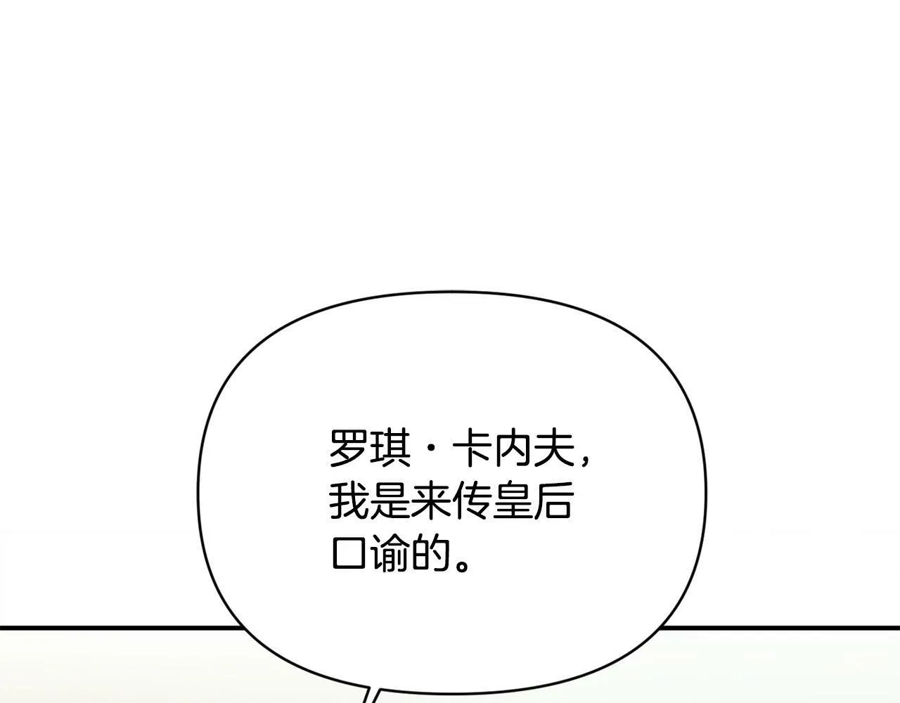 第26话 他在关心我？ 第88页