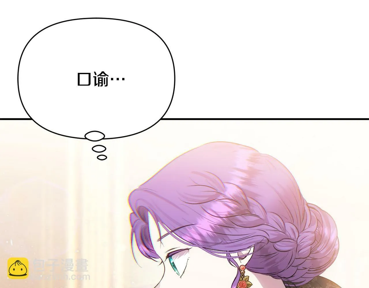 第26话 他在关心我？ 第91页