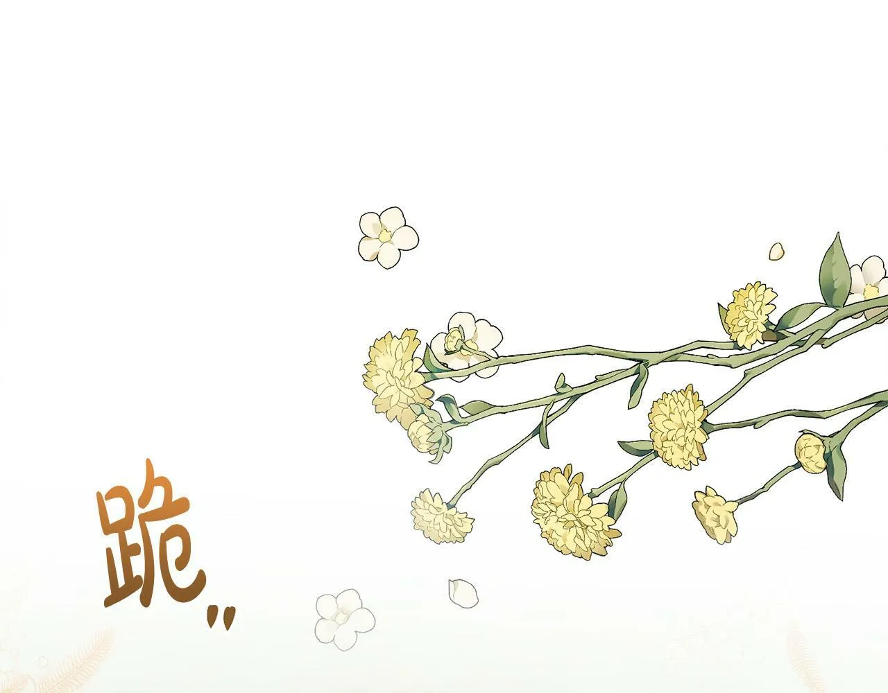 第26话 他在关心我？ 第93页
