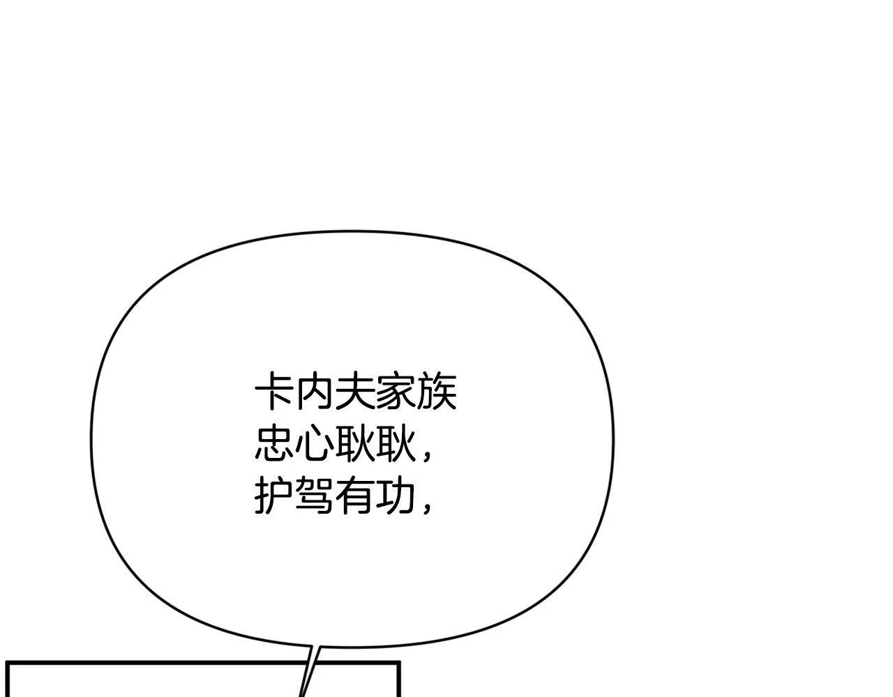 第26话 他在关心我？ 第96页