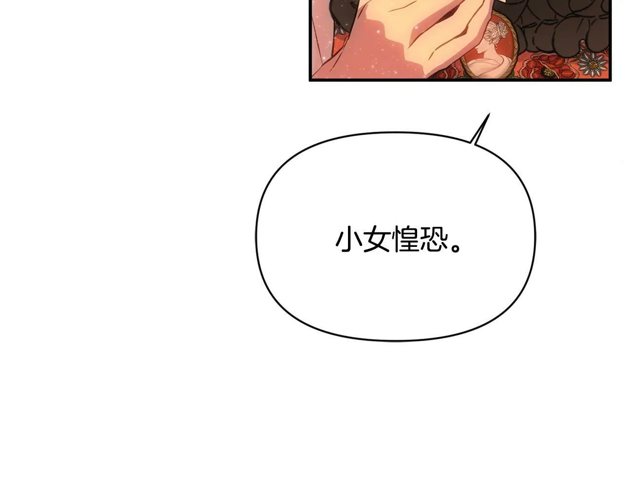 第26话 他在关心我？ 第99页