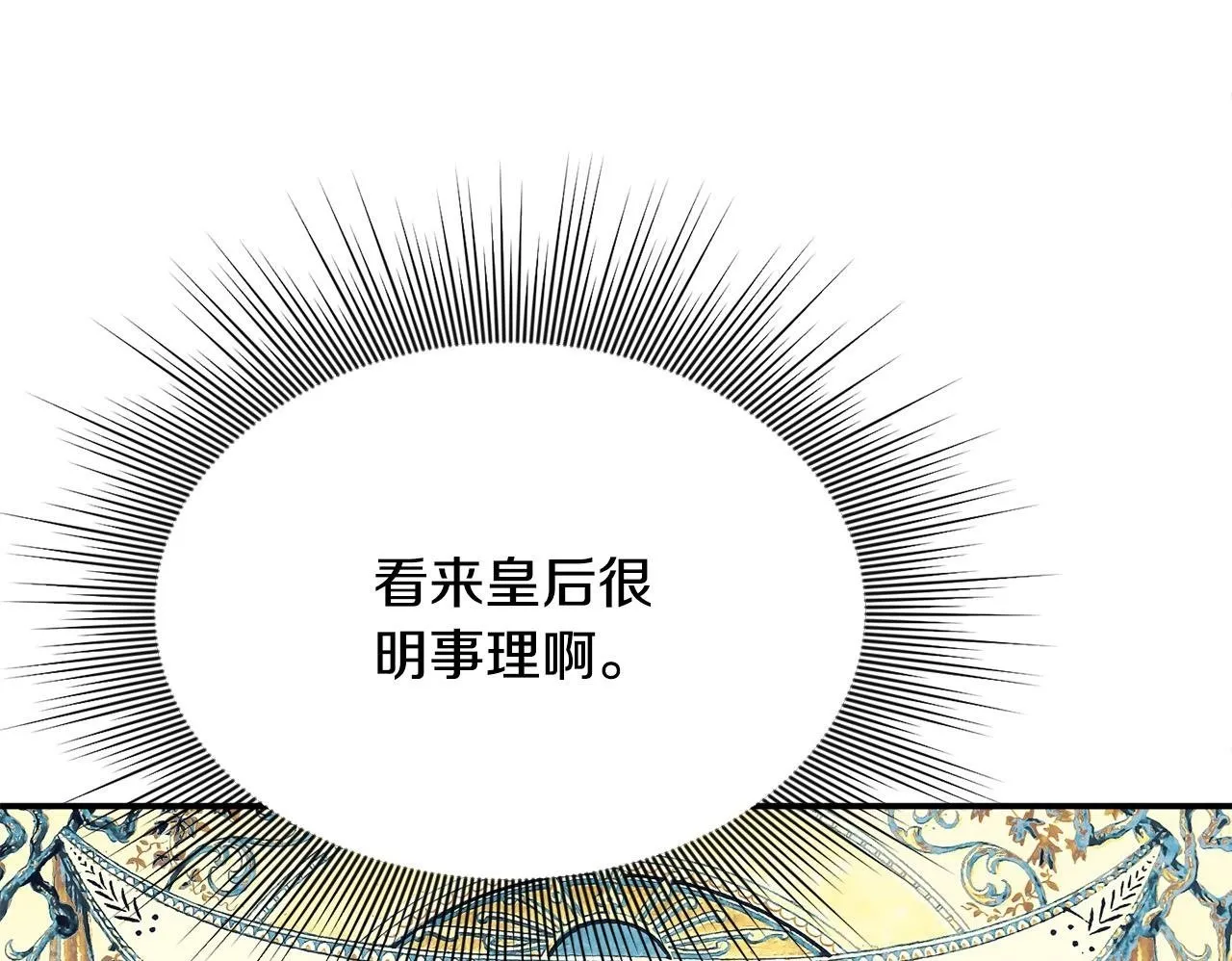 第26话 他在关心我？ 第100页