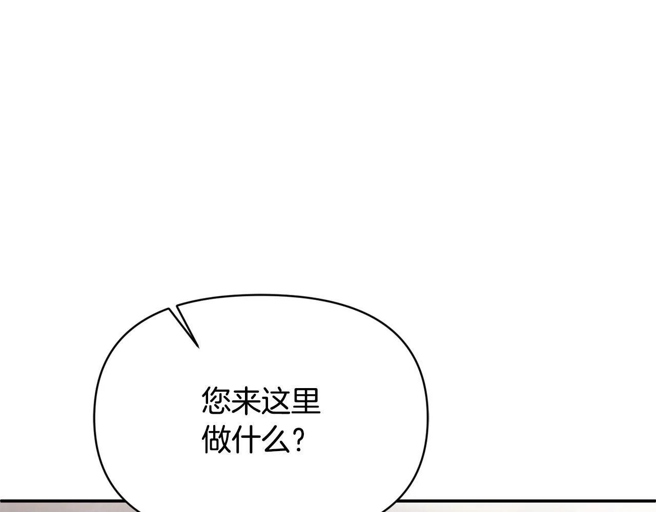 第26话 他在关心我？ 第107页