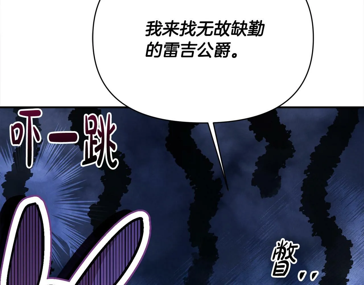第26话 他在关心我？ 第113页