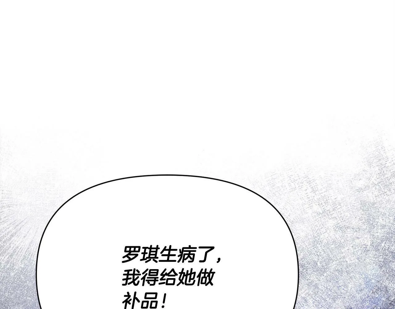 第26话 他在关心我？ 第115页