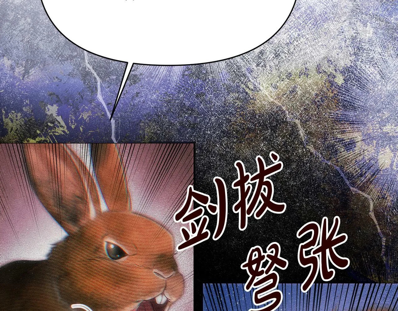 第26话 他在关心我？ 第116页