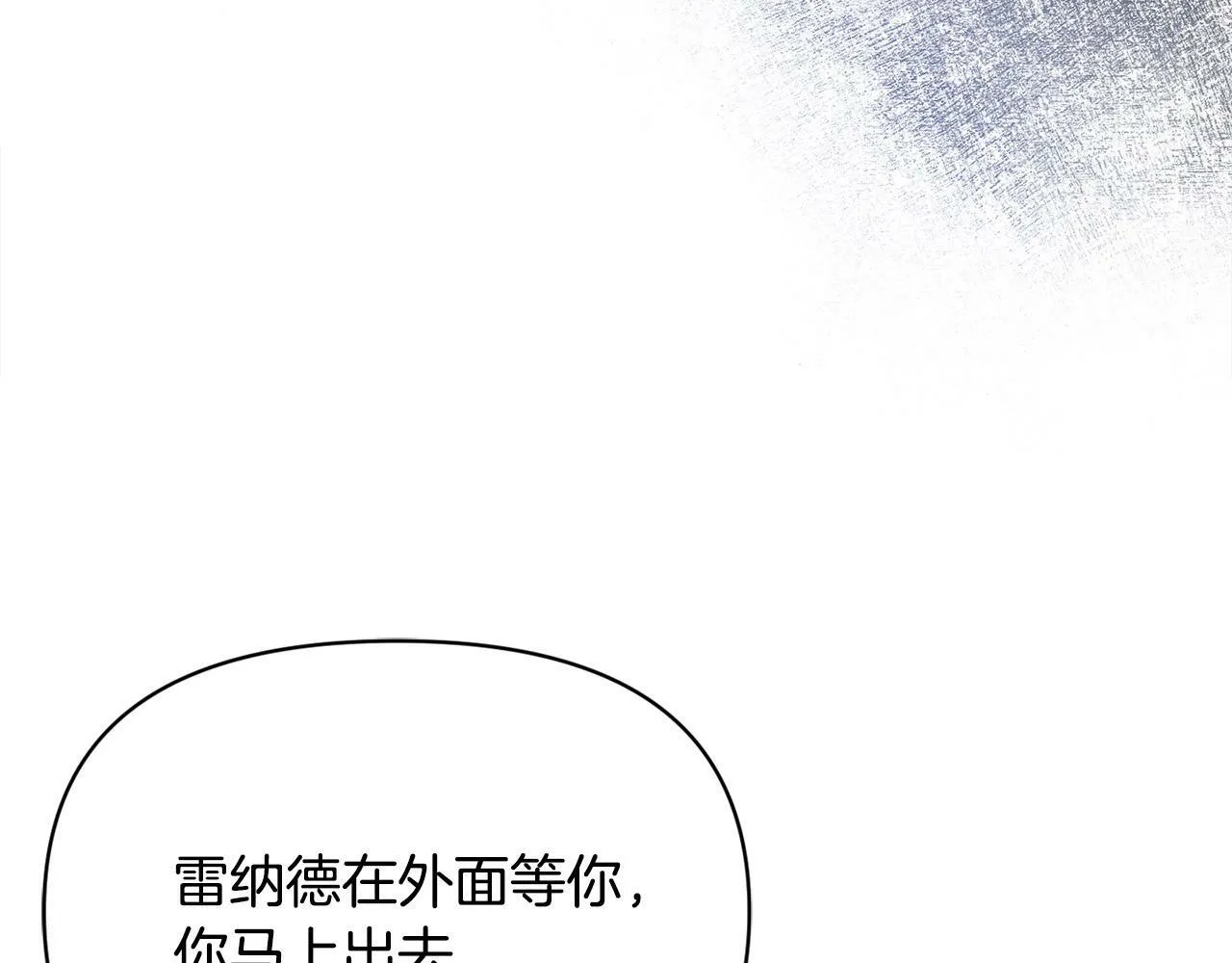 第26话 他在关心我？ 第119页