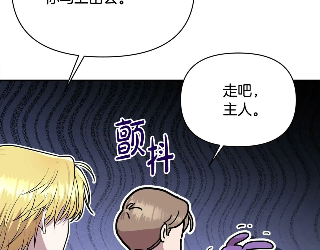 第26话 他在关心我？ 第120页