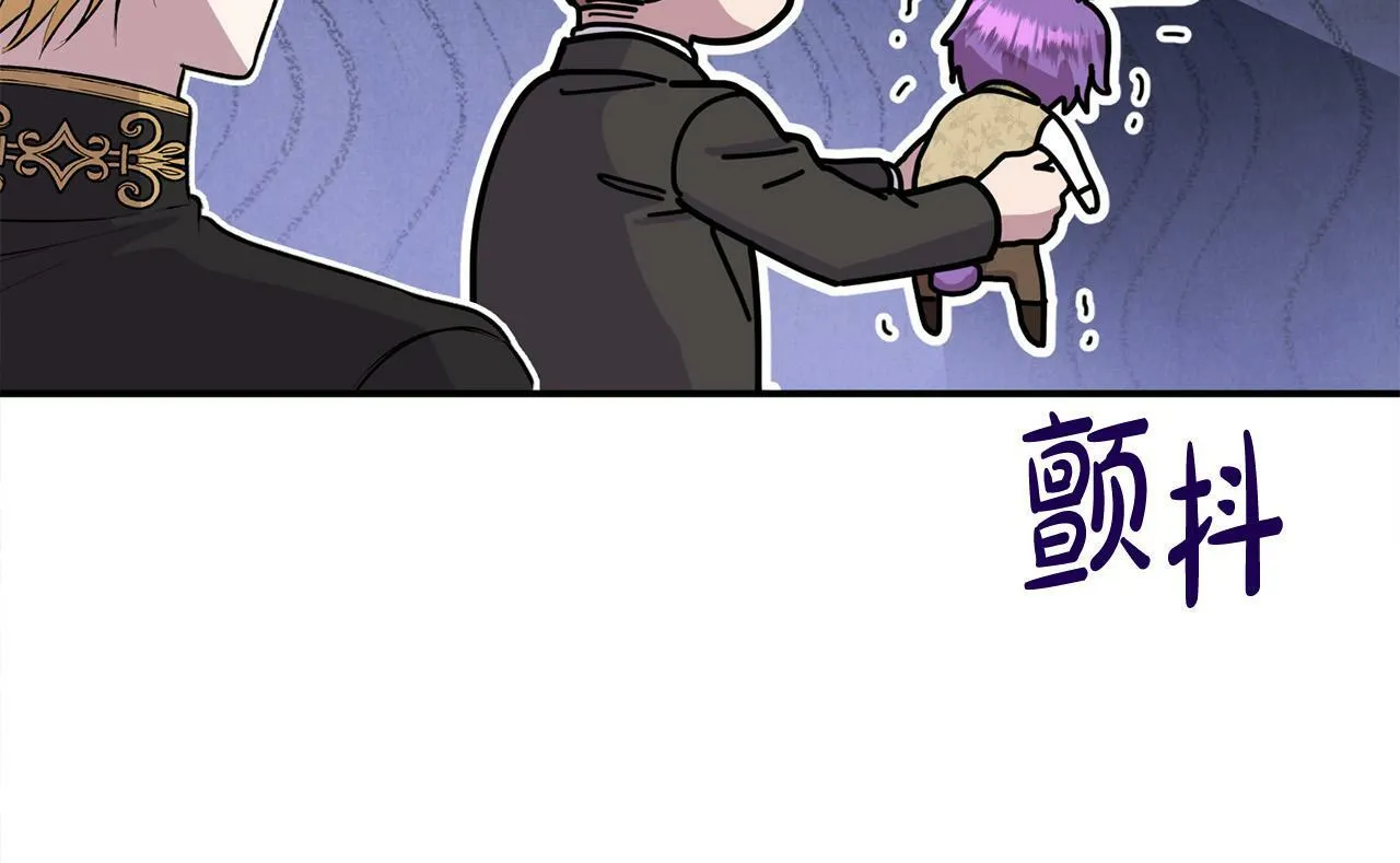 第26话 他在关心我？ 第121页