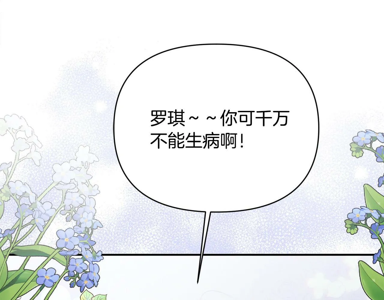 第26话 他在关心我？ 第122页