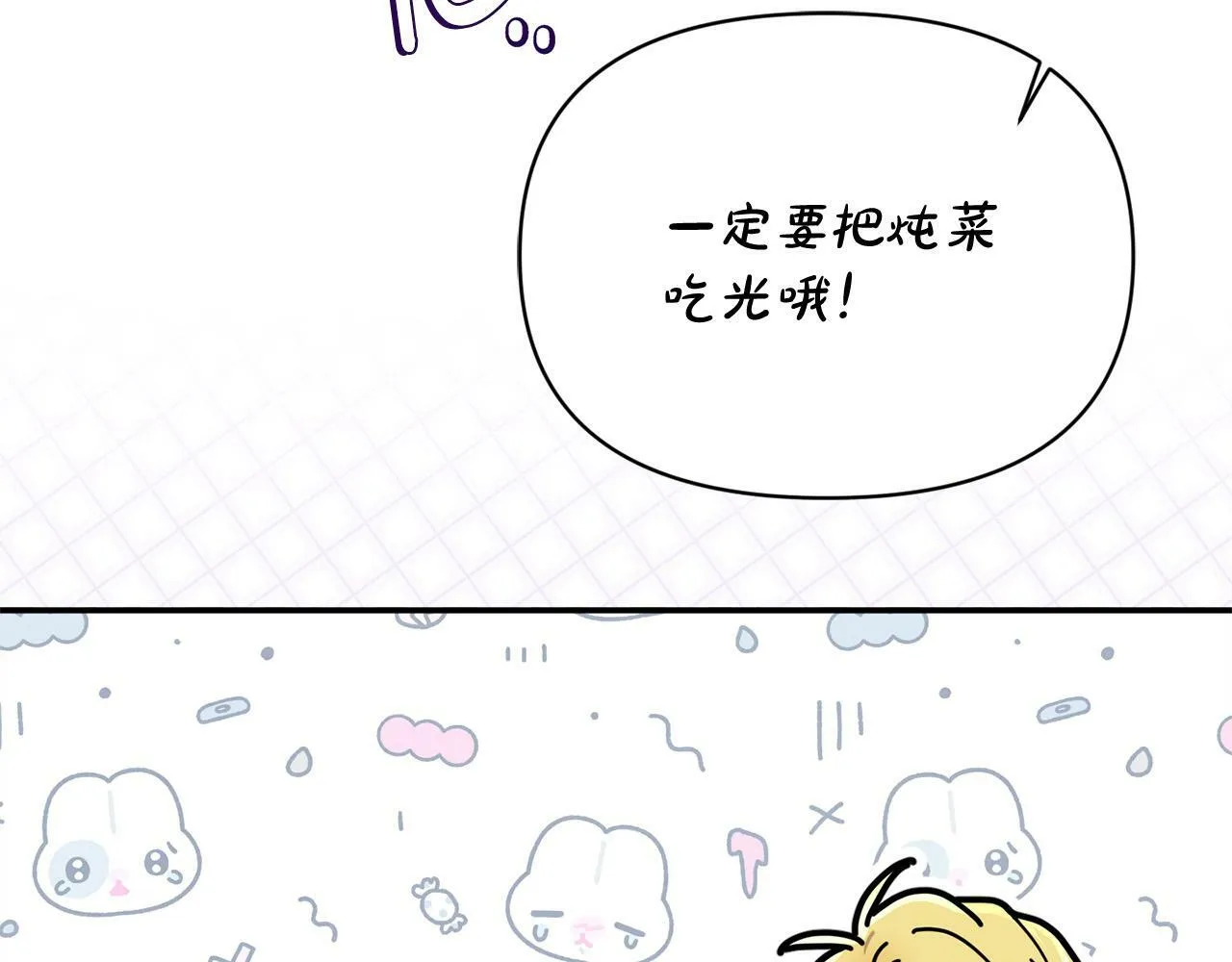 第26话 他在关心我？ 第125页