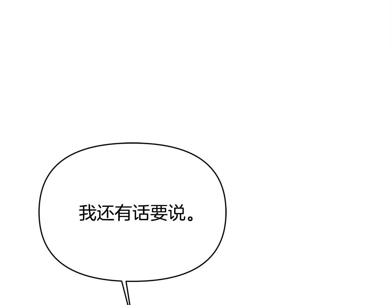 第26话 他在关心我？ 第131页