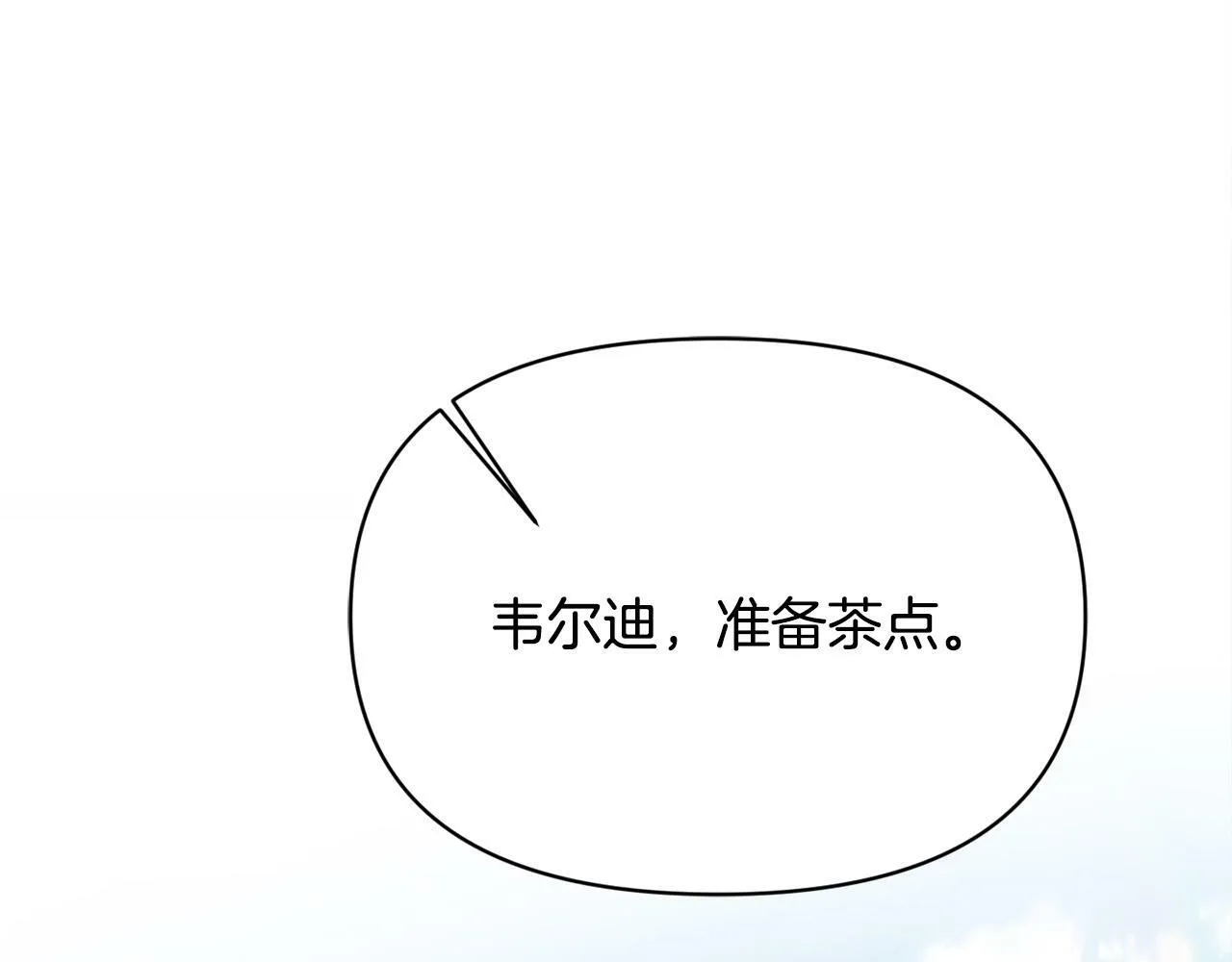 第26话 他在关心我？ 第136页
