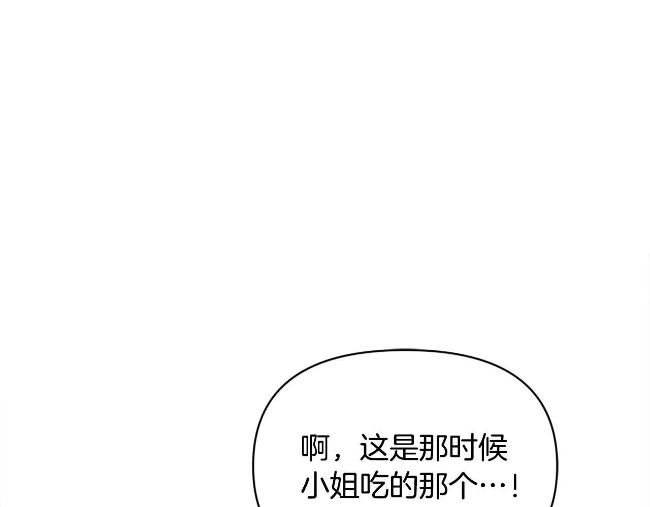 第26话 他在关心我？ 第148页