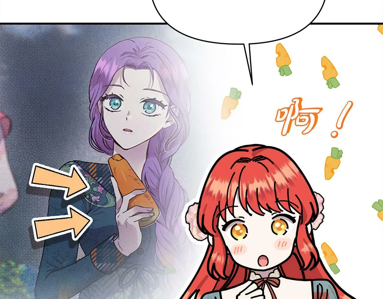 第26话 他在关心我？ 第149页