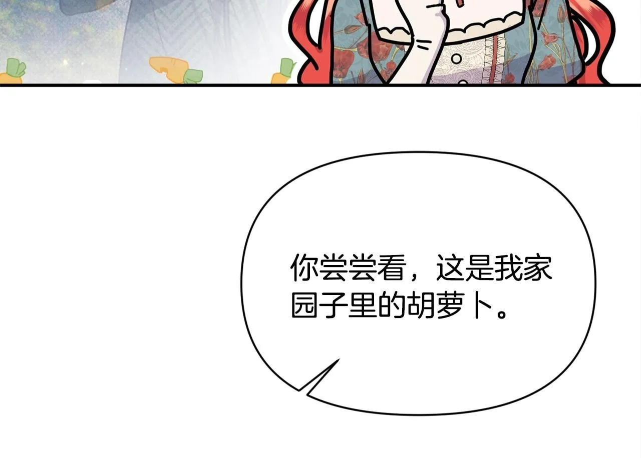 第26话 他在关心我？ 第150页