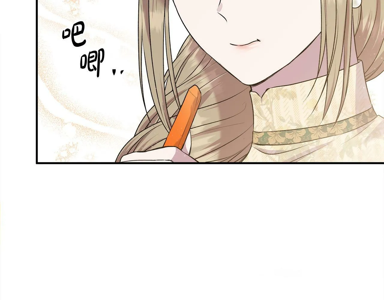 第26话 他在关心我？ 第152页