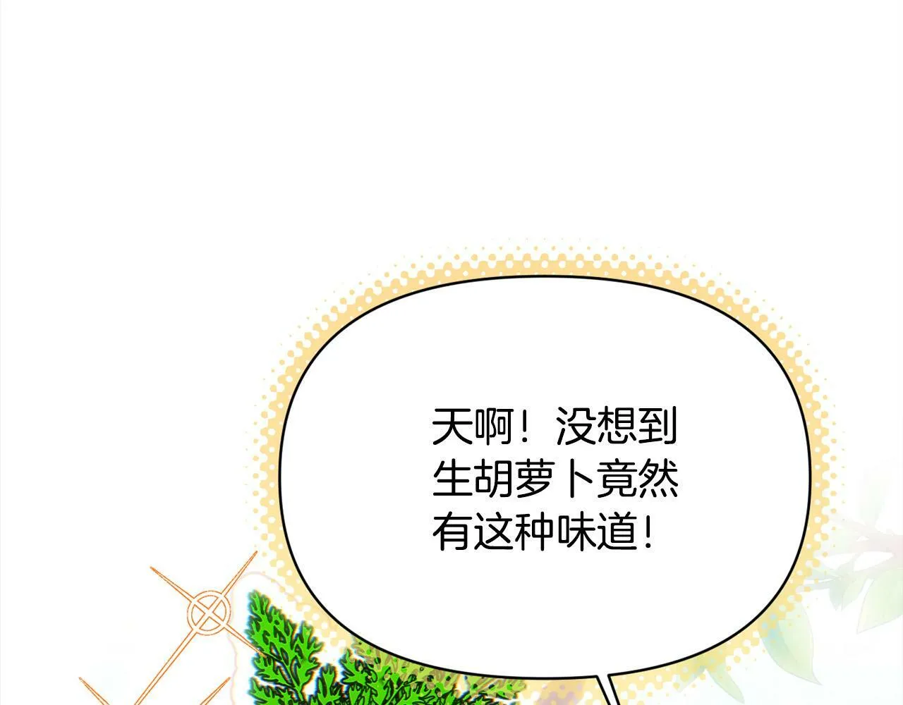 第26话 他在关心我？ 第153页
