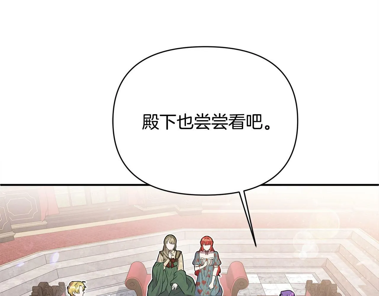 第26话 他在关心我？ 第157页