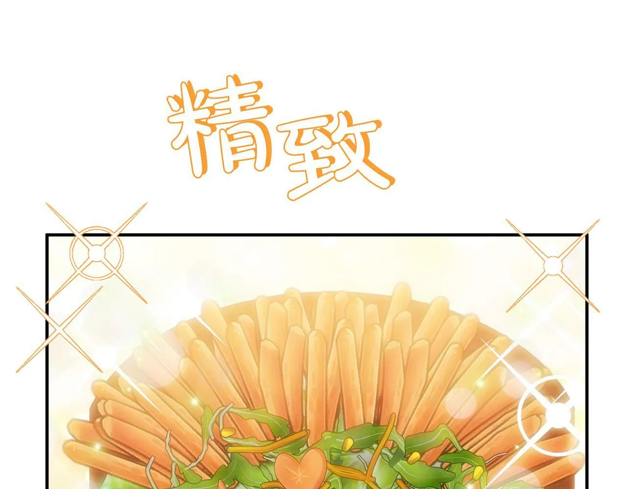第26话 他在关心我？ 第159页