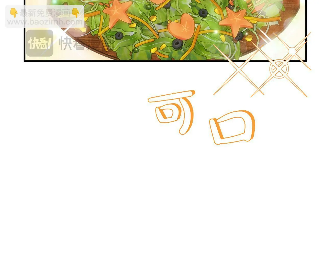 第26话 他在关心我？ 第160页