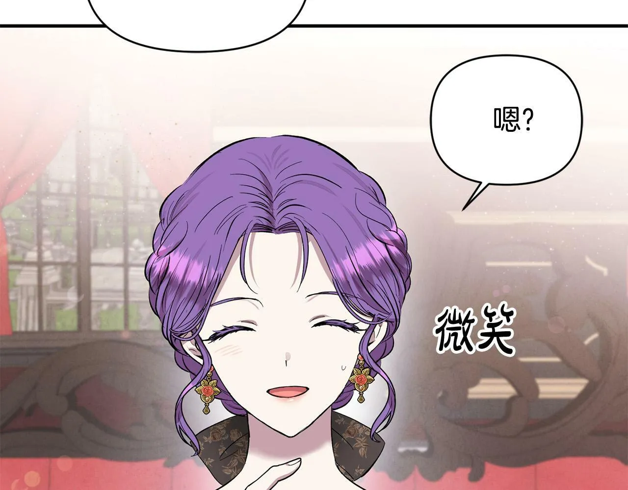 第26话 他在关心我？ 第164页