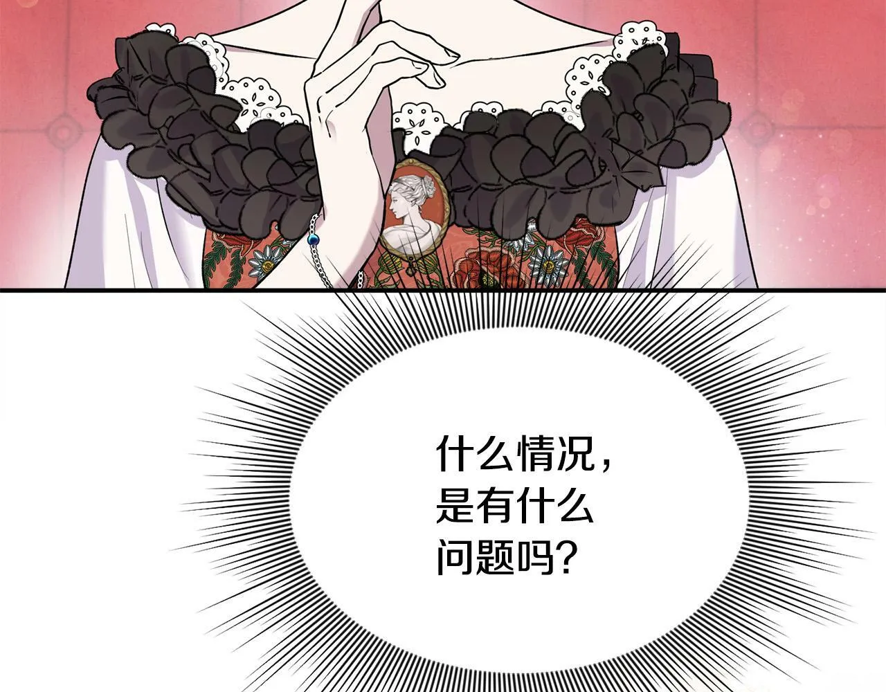 第26话 他在关心我？ 第165页