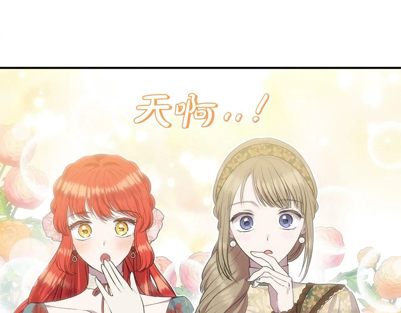 第26话 他在关心我？ 第170页