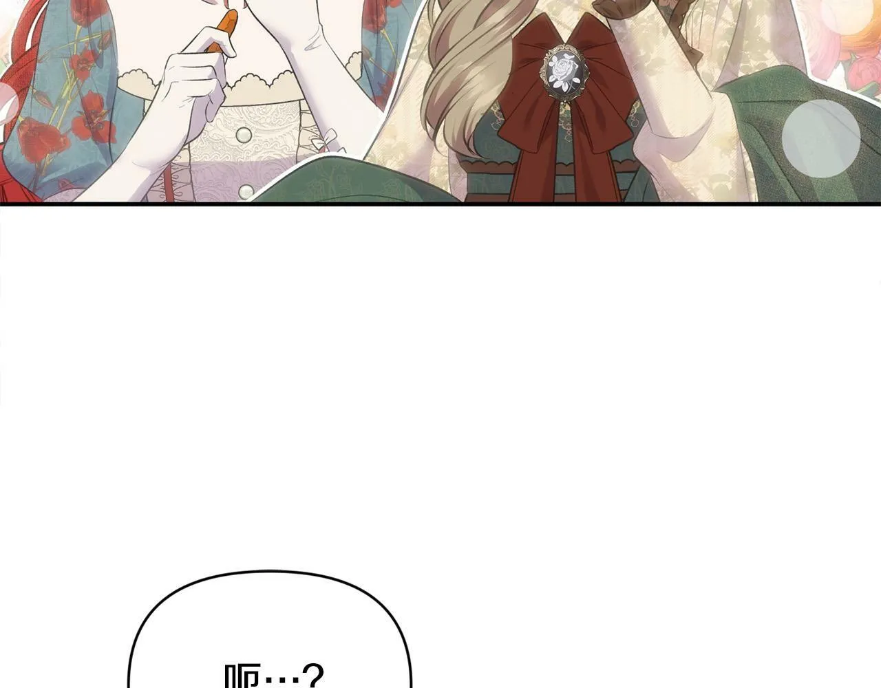 第26话 他在关心我？ 第171页