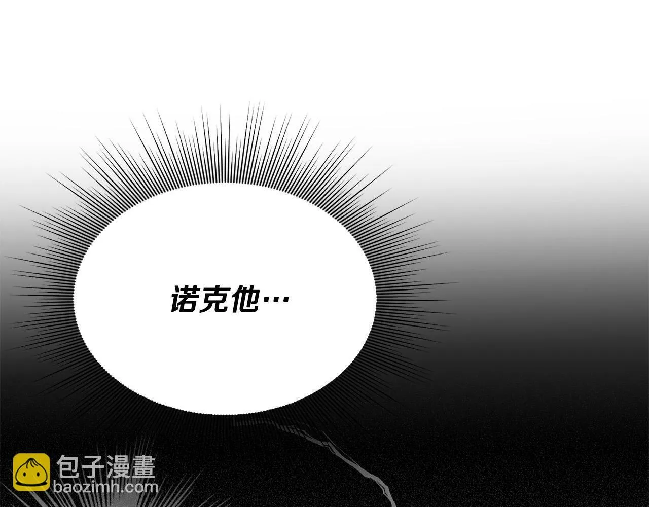 第26话 他在关心我？ 第175页