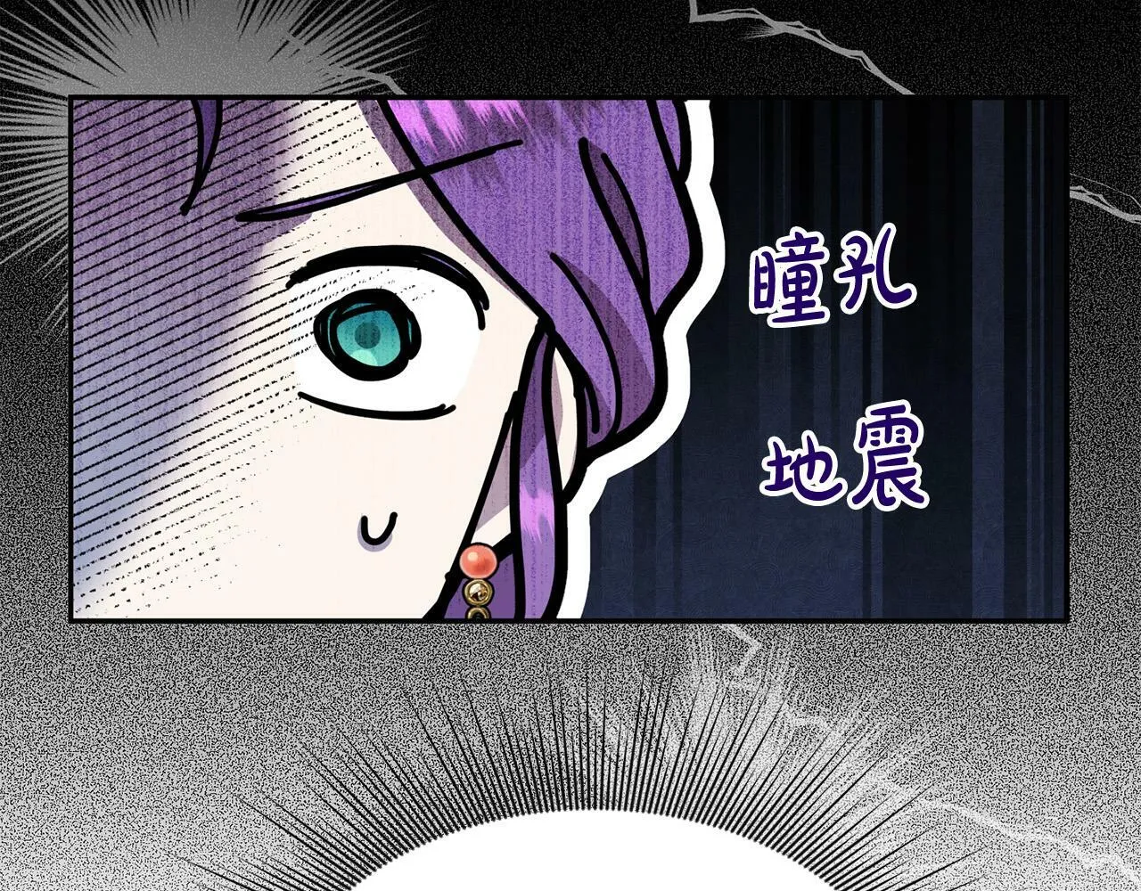 第26话 他在关心我？ 第176页