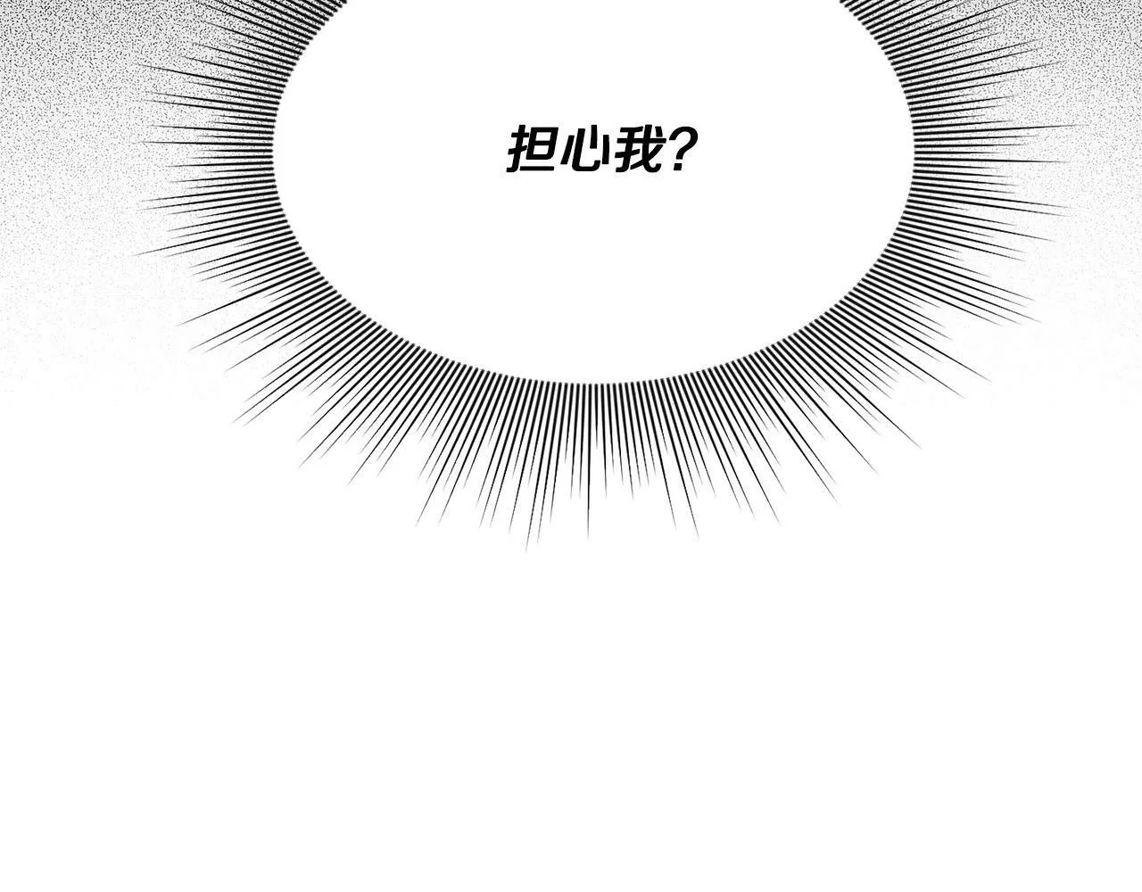 第26话 他在关心我？ 第177页