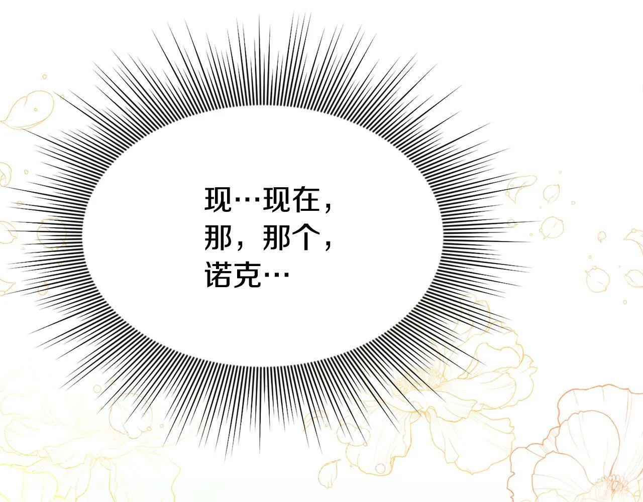 第26话 他在关心我？ 第178页