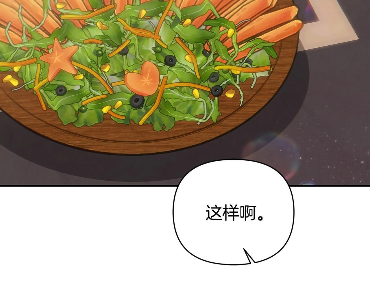 第27话 脸红了！ 第9页