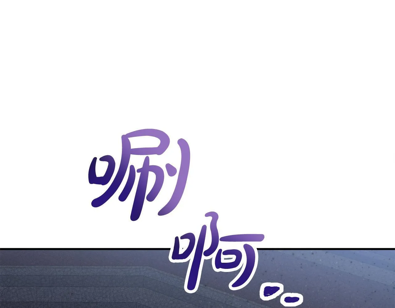 第27话 脸红了！ 第11页
