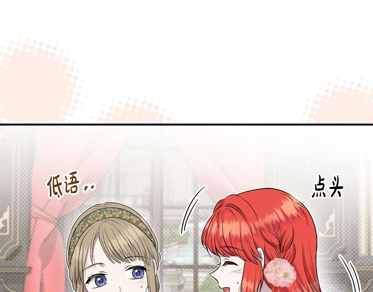 第27话 脸红了！ 第14页