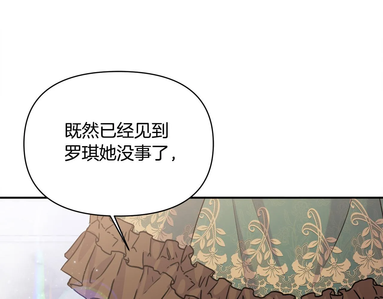 第27话 脸红了！ 第16页