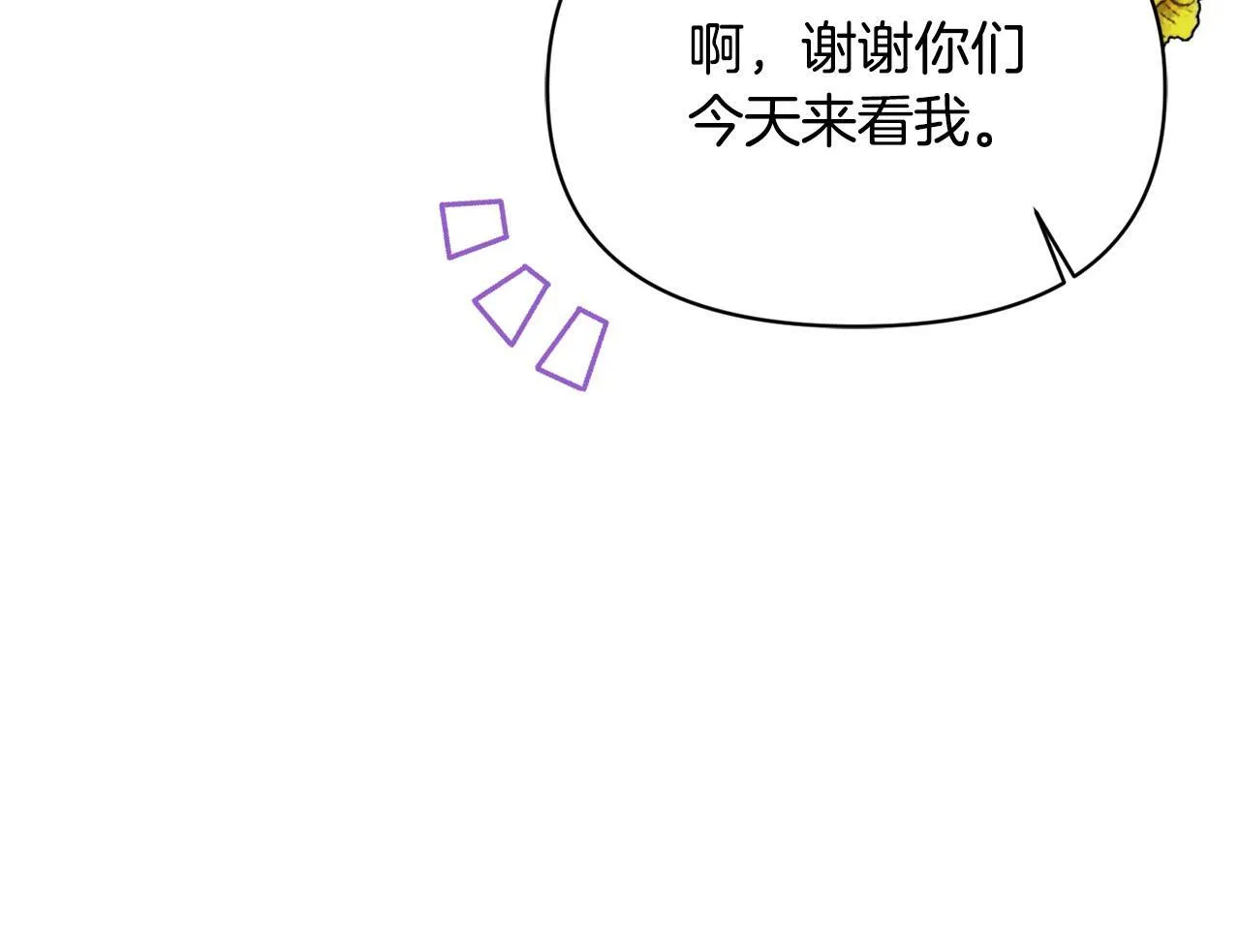 第27话 脸红了！ 第21页