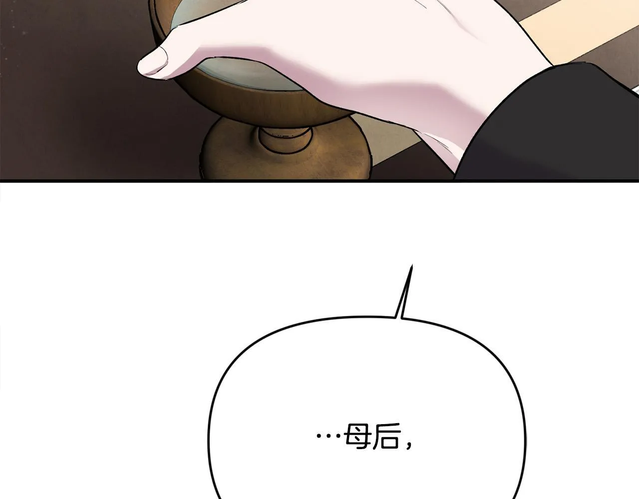 第27话 脸红了！ 第31页