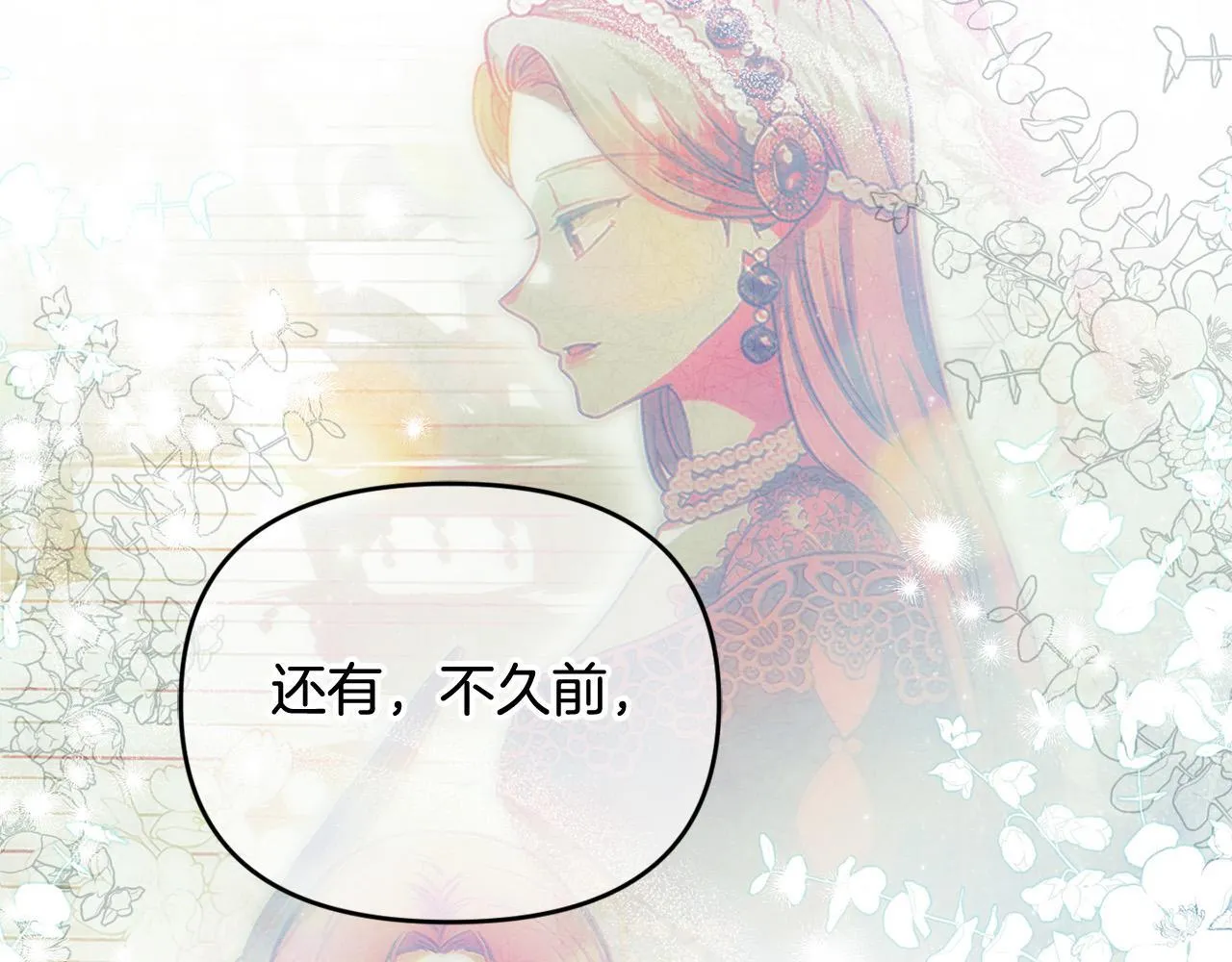 第27话 脸红了！ 第39页