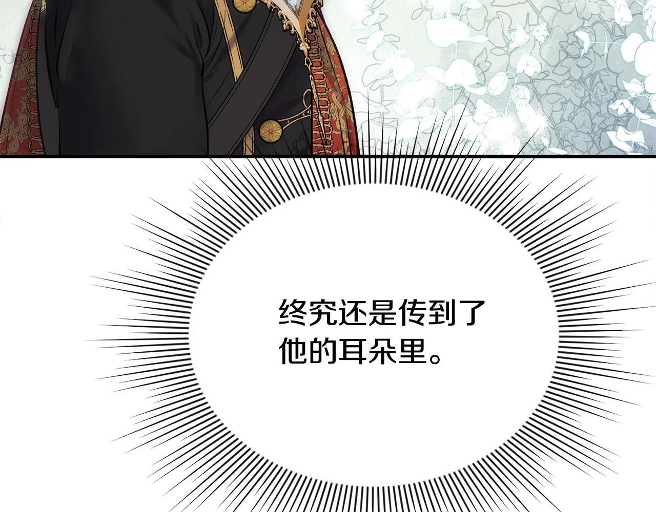 第27话 脸红了！ 第42页
