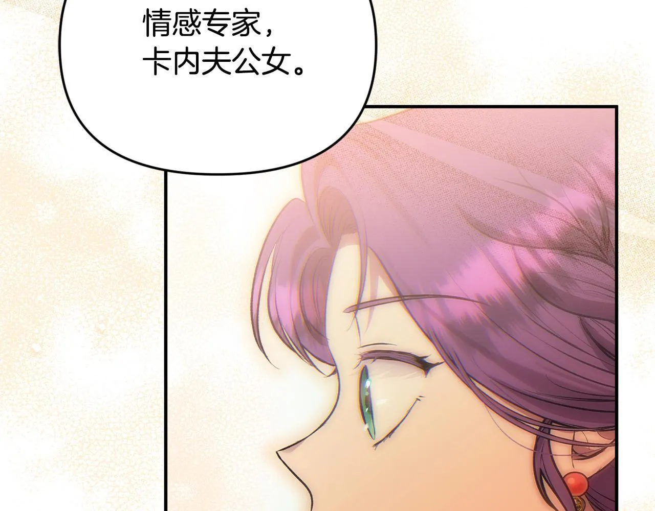 第27话 脸红了！ 第47页