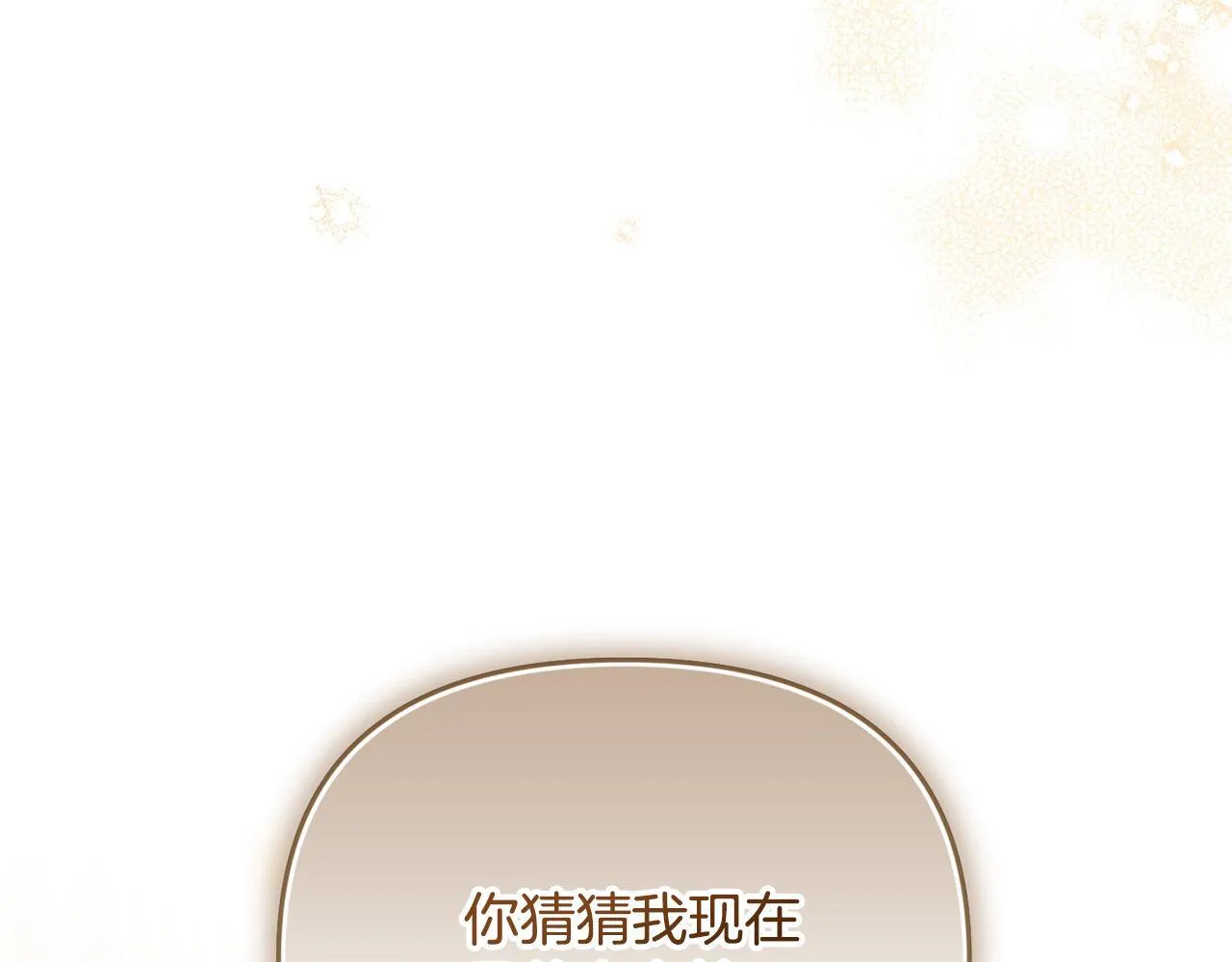 第27话 脸红了！ 第49页