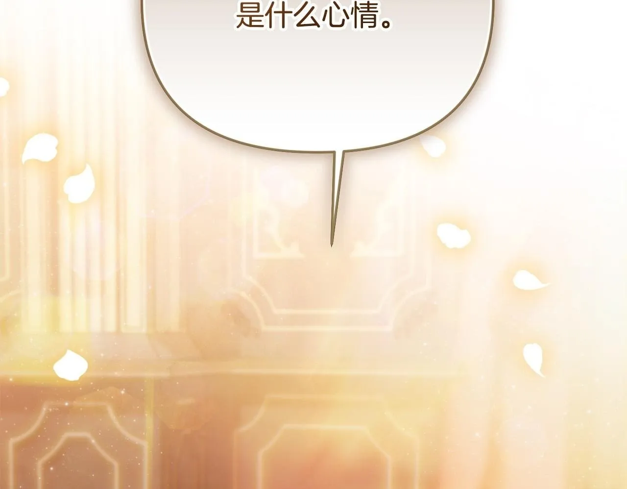 第27话 脸红了！ 第50页