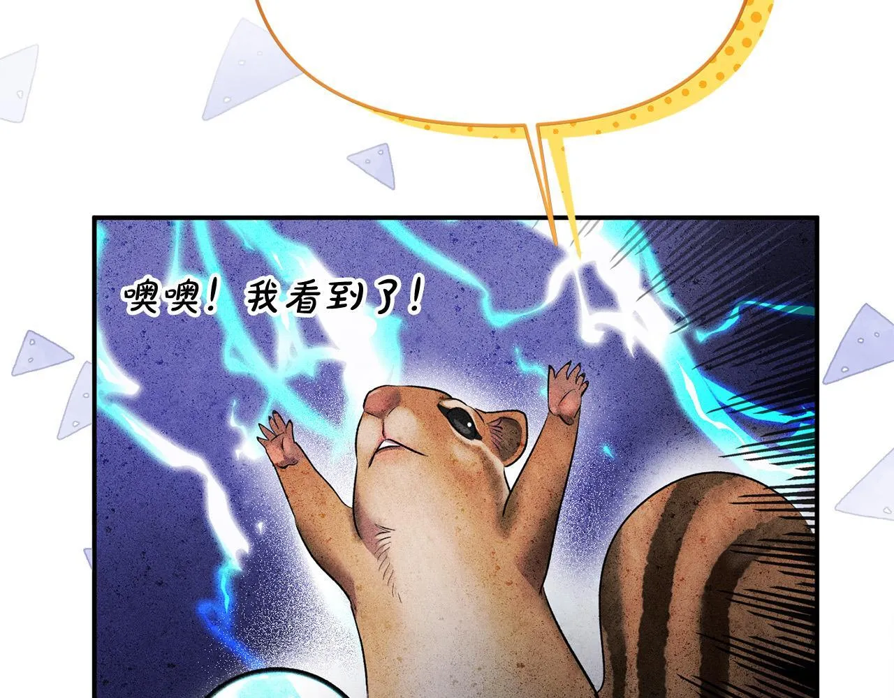 第27话 脸红了！ 第63页